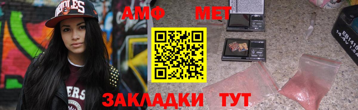 АМФЕТАМИН VHQ  Вход с VPN  АМФ  Гуково 