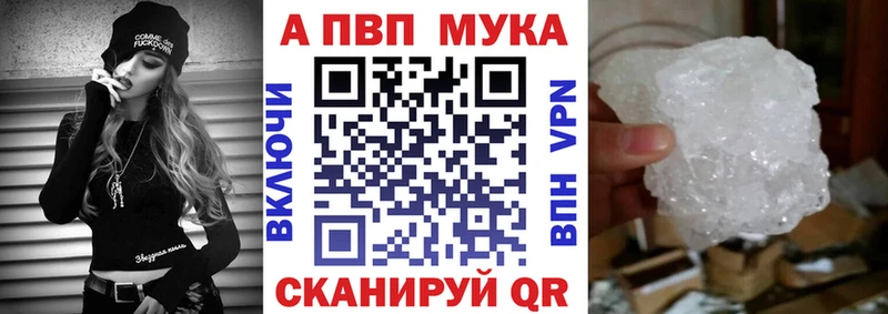 A-PVP Соль  Гуково 