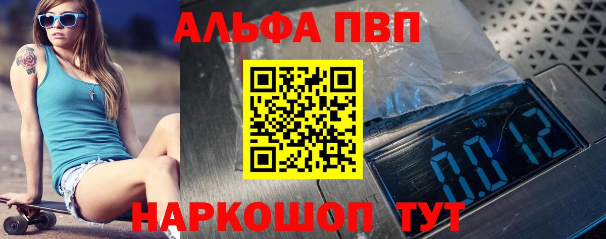 Гуково  Alpha PVP Соль  Alpha PVP  Alpha PVP крисы CK  Вход с VPN 