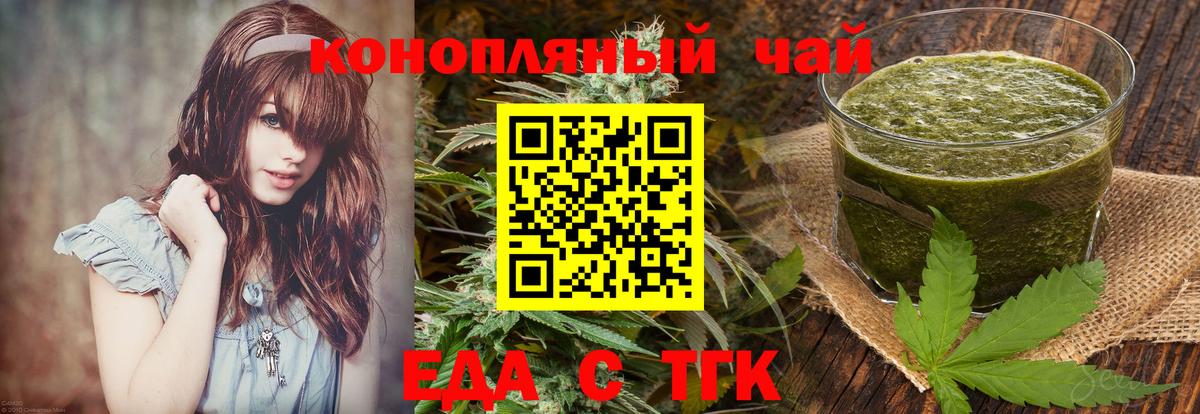 Гуково  Canna-Cookies конопля  Вход с VPN 