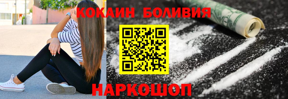 Cocaine Колумбийский  Cocaine 99%  Вход с VPN  Cocaine  Гуково 