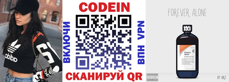 Кодеин напиток Lean (лин) Гуково