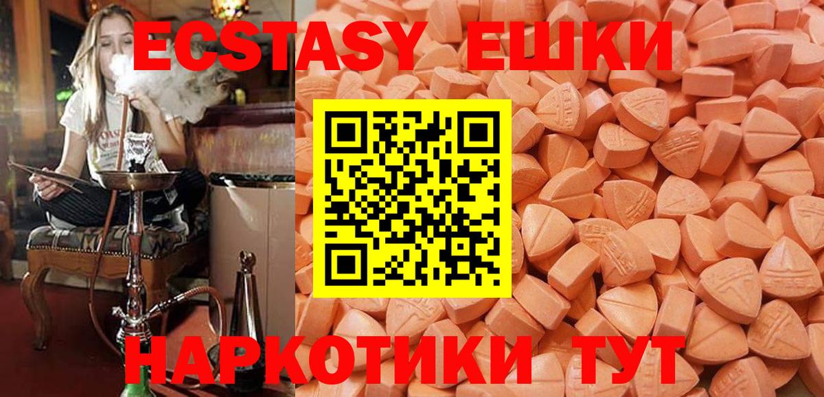 Гуково  ссылка на мегу tor  Вход с VPN  продажа наркотиков  Ecstasy 300 mg  Ecstasy VHQ 