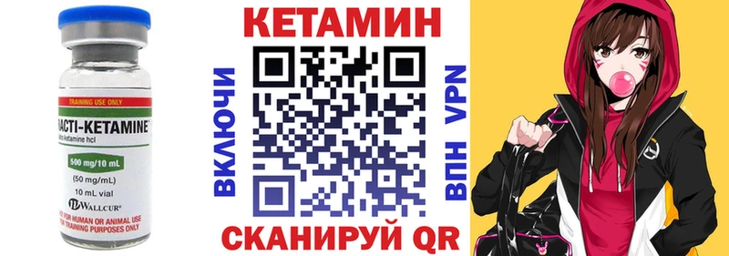 Кетамин VHQ  Гуково 