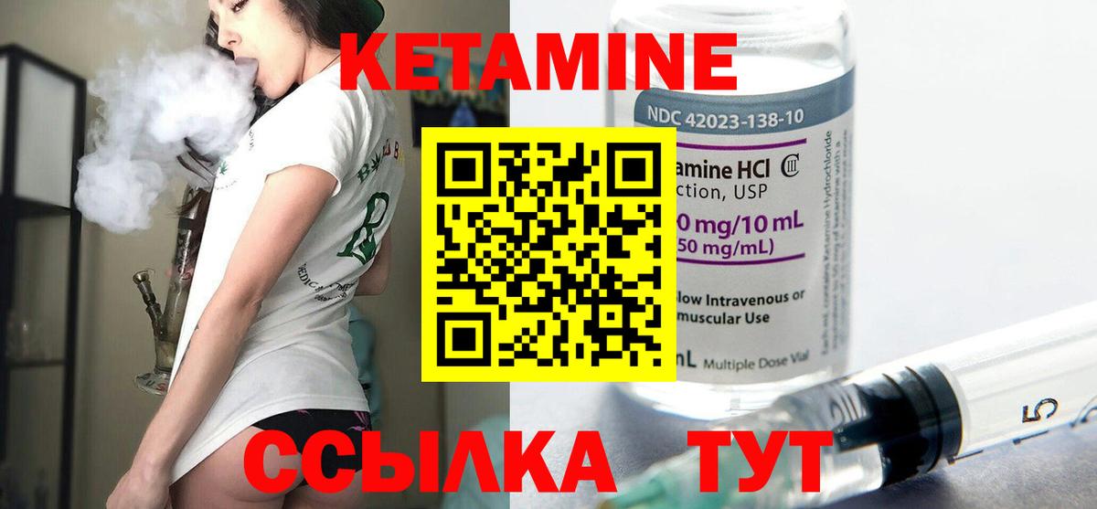 Кетамин ketamine  Вход с VPN  Гуково  Кетамин VHQ 