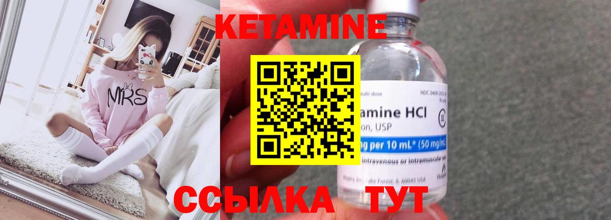 Кетамин ketamine Гуково