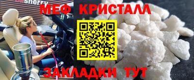 метамфетамин Донецк