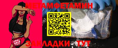 метамфетамин Донецк