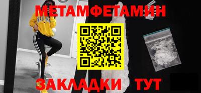 метамфетамин Донецк