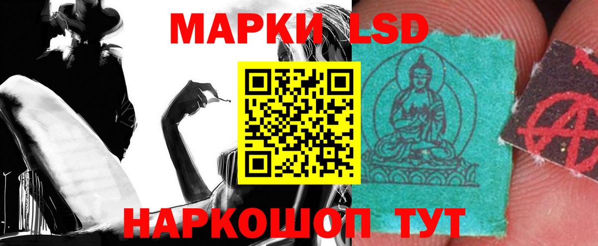 LSD-25 экстази кислота Гуково