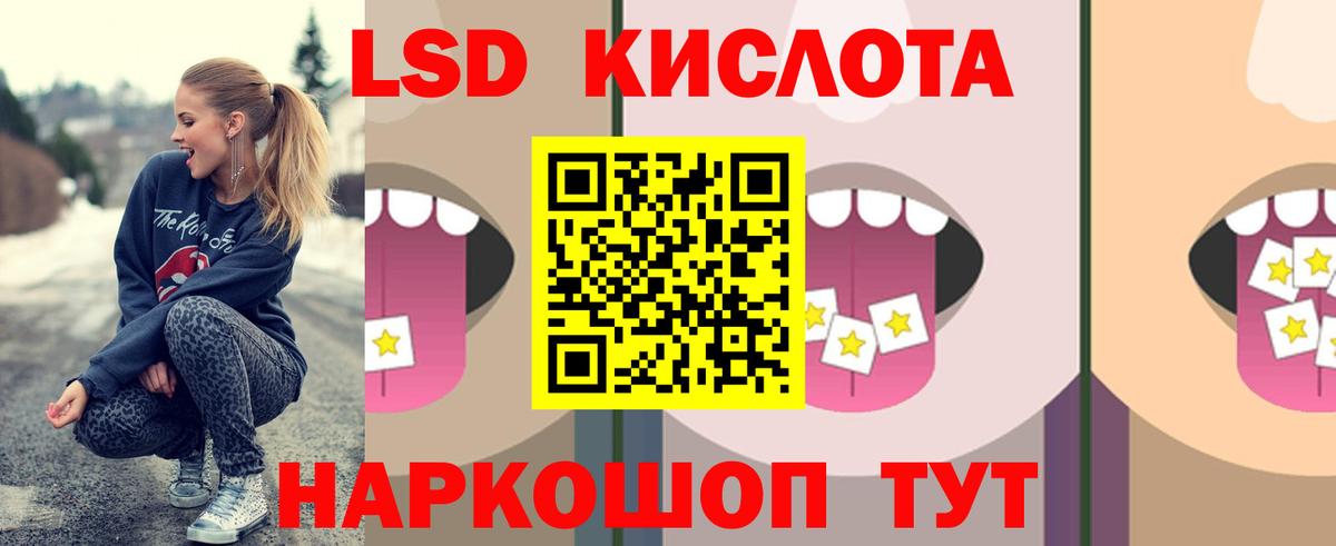 LSD-25 экстази кислота  Лсд 25 экстази ecstasy  LSD-25 экстази  Гуково  Вход с VPN 