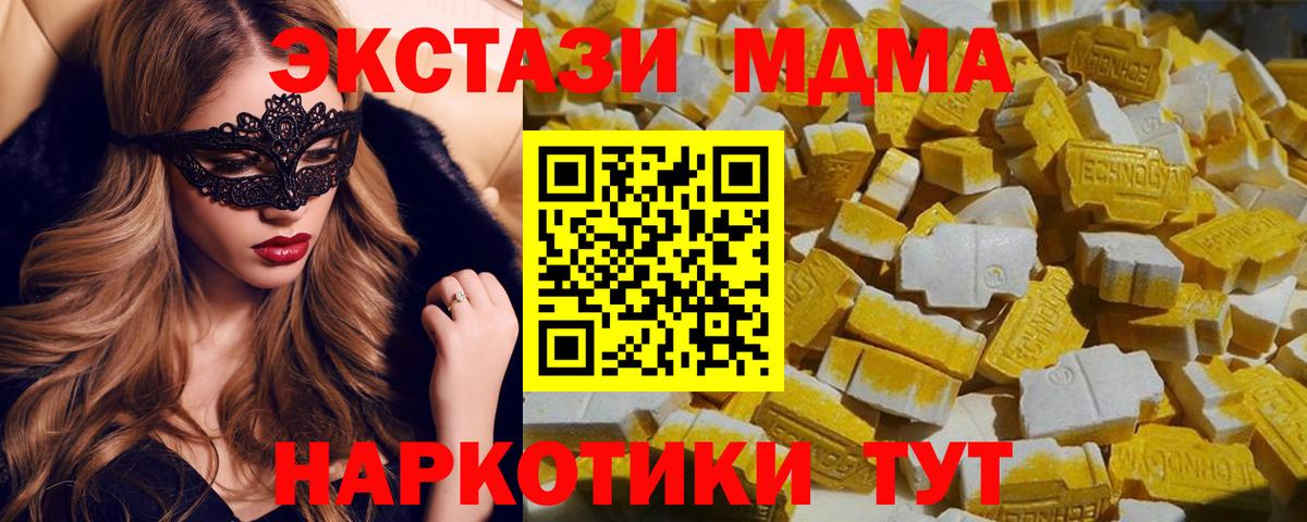 Гуково  MDMA  MDMA кристаллы  Вход с VPN  MDMA crystal 