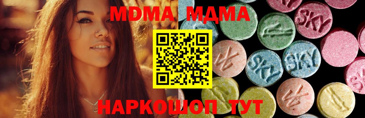 МДМА crystal Гуково