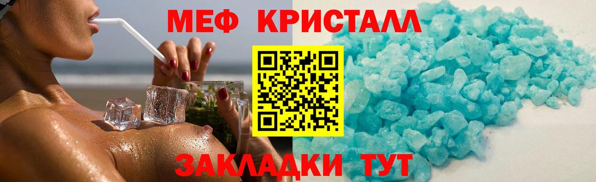 Меф Гуково
