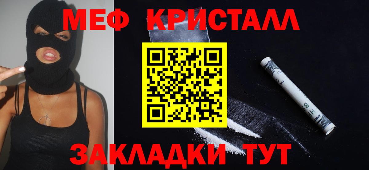 МЯУ-МЯУ мяу мяу  купить закладку  МЯУ-МЯУ  Гуково  Вход с VPN 