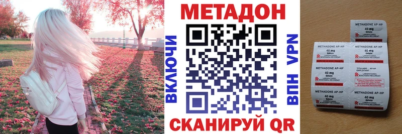 МЕТАДОН кристалл  купить   Гуково 