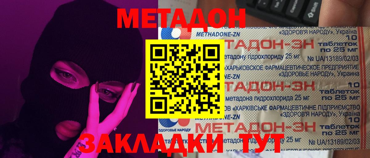 kraken tor  МЕТАДОН кристалл  Вход с VPN  Гуково  МЕТАДОН кристалл 