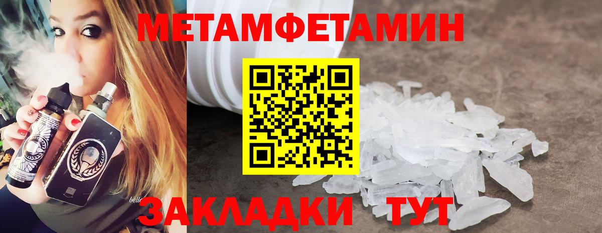 Первитин витя Гуково