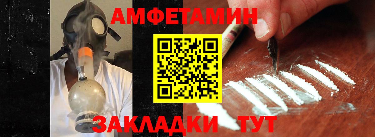 МЕТАМФЕТАМИН Methamphetamine  Вход с VPN  Гуково 