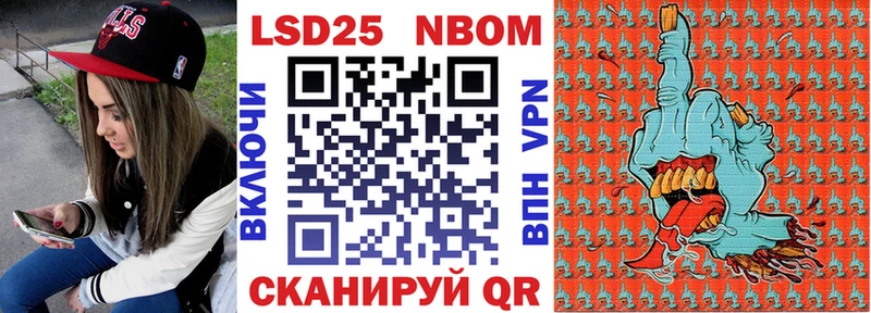 Марки NBOMe 1500мкг  гидра маркетплейс  Гуково 