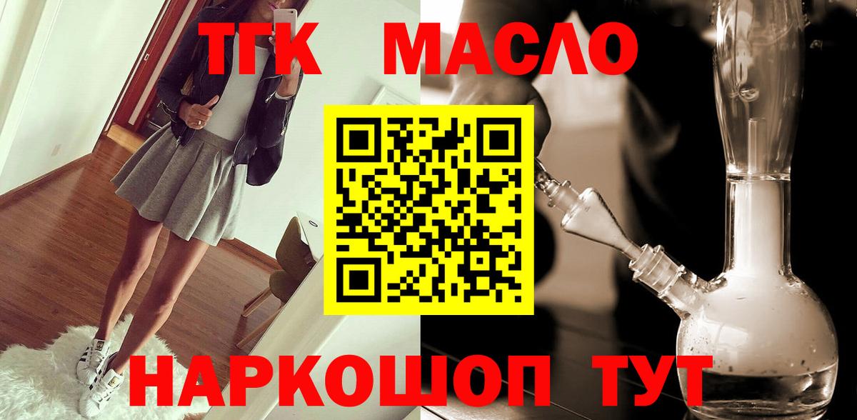 ТГК концентрат Гуково