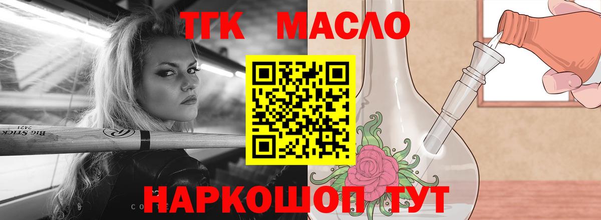 Гуково  ТГК жижа  сколько стоит  Вход с VPN  ТГК вейп с тгк 