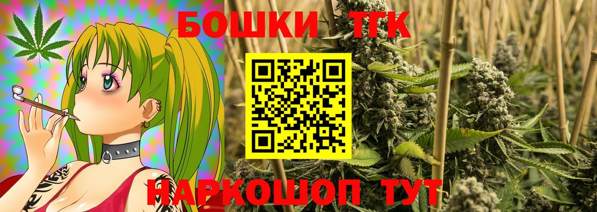 Бошки Шишки гибрид Гуково